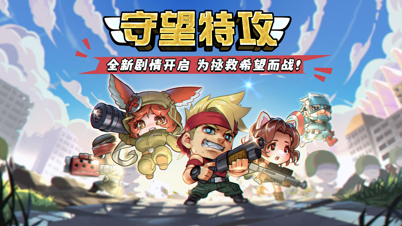 守望特攻图5