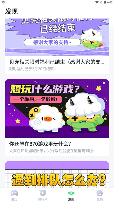 870游戏图1
