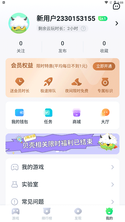 870游戏图2