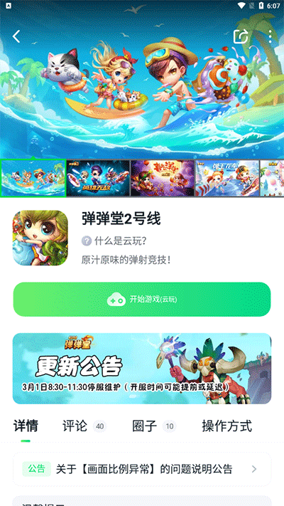 870游戏图4
