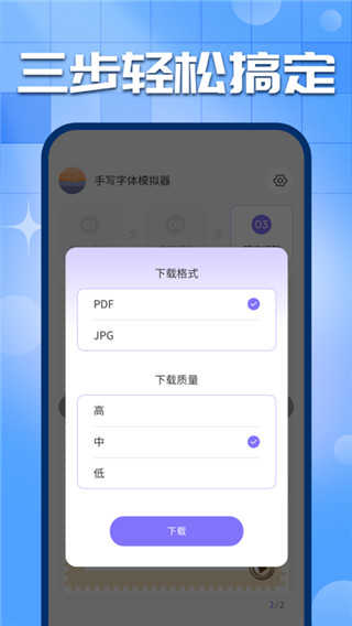 手写字迹模拟器图2