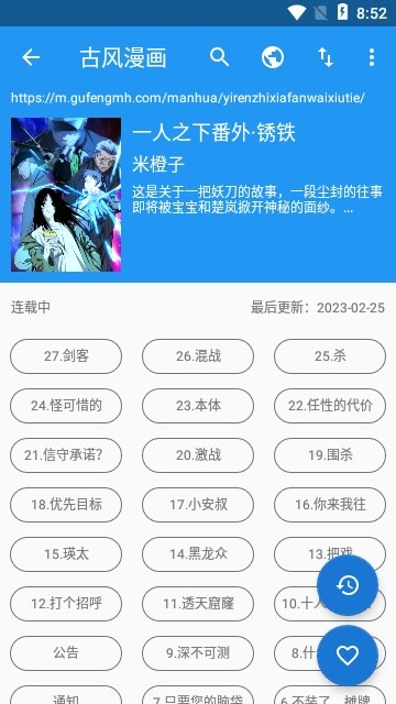 怪兽漫画图3