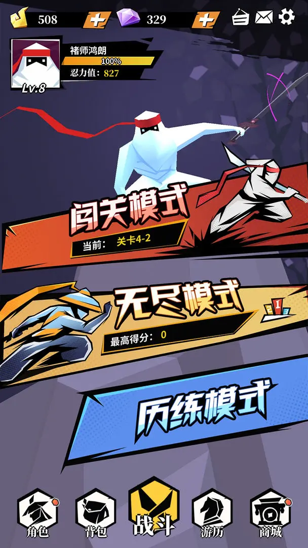 刃心图2
