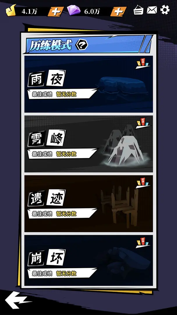刃心图7