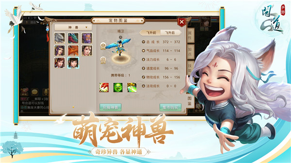 问道图3