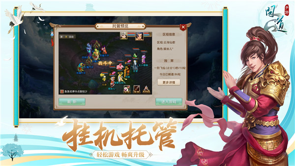问道图2