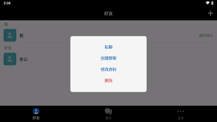 talkmaker对话生成器图2