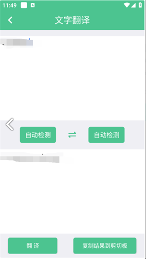 泽驰翻译图1