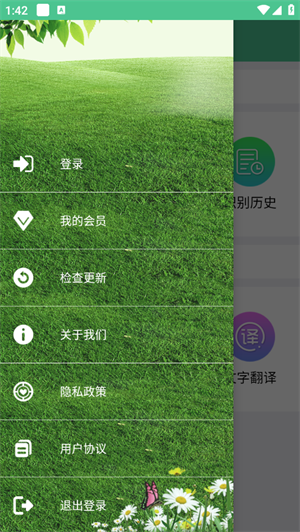 泽驰翻译图3
