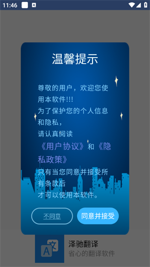 泽驰翻译图2