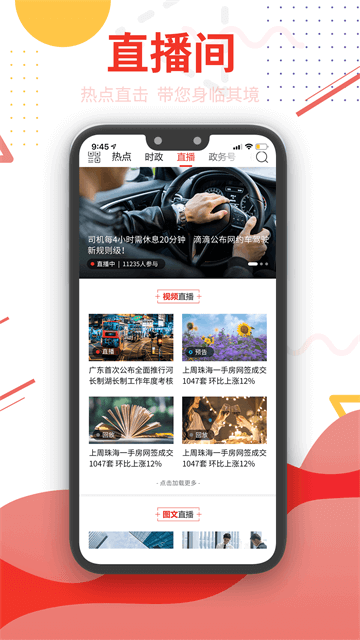 观海融媒图3