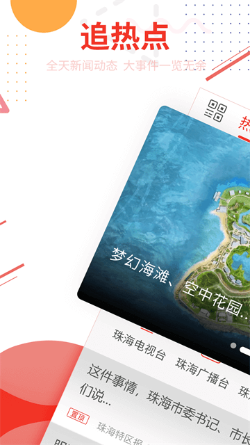 观海融媒图5