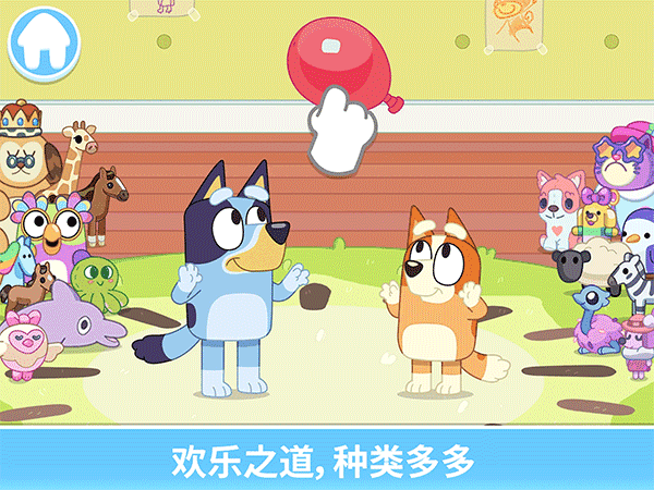 布鲁伊一起玩吧图3