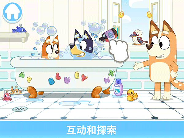 布鲁伊一起玩吧图2
