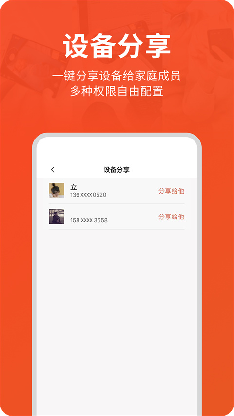 创维智慧云图1