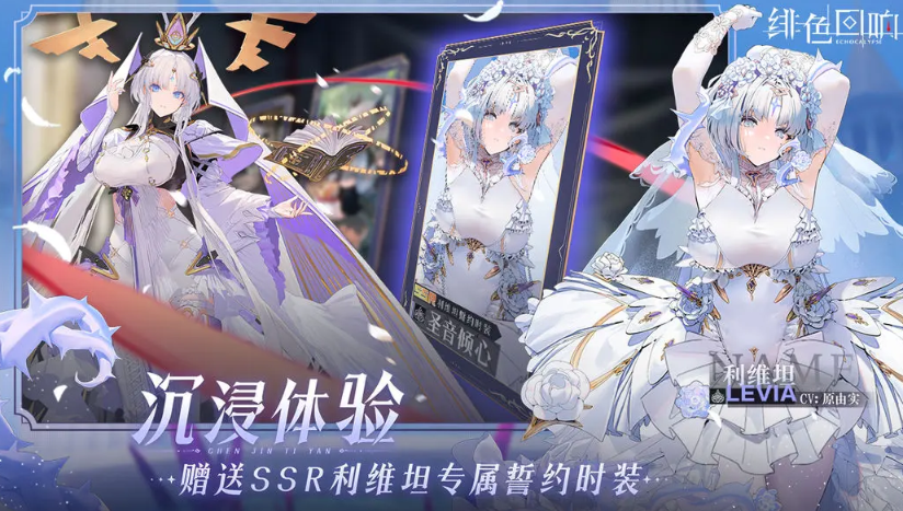 绯色回响清凉版图3