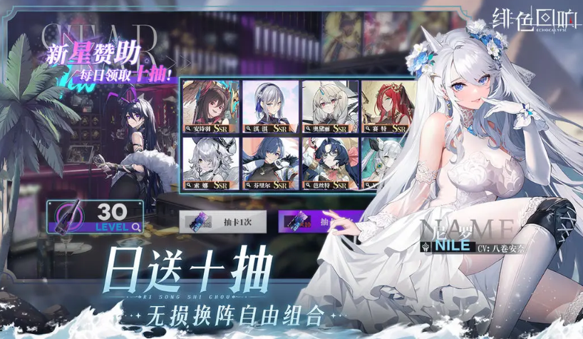 绯色回响清凉版图4