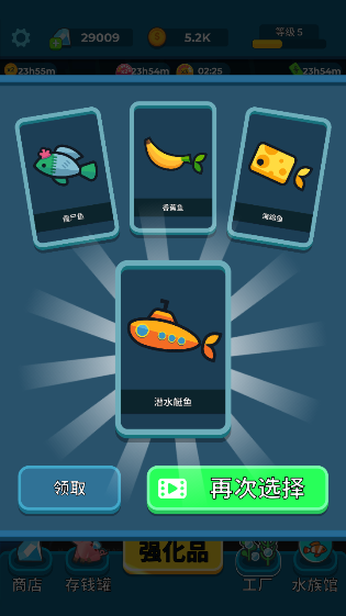 养鱼大亨图2