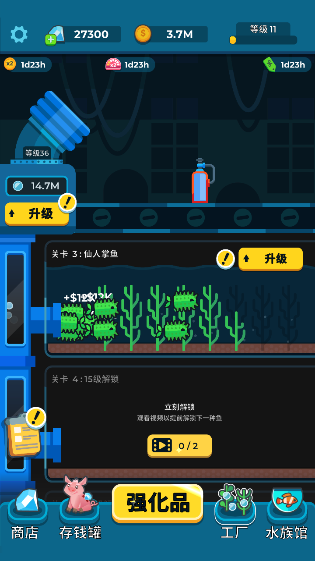 养鱼大亨图1