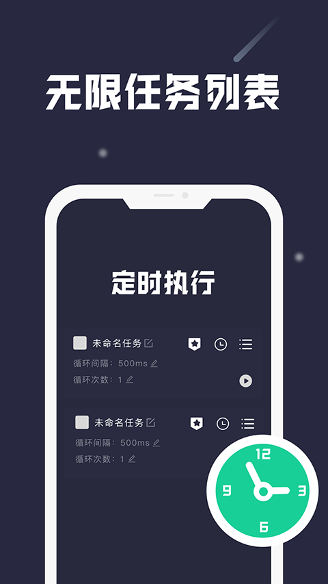 小触控连点器图4