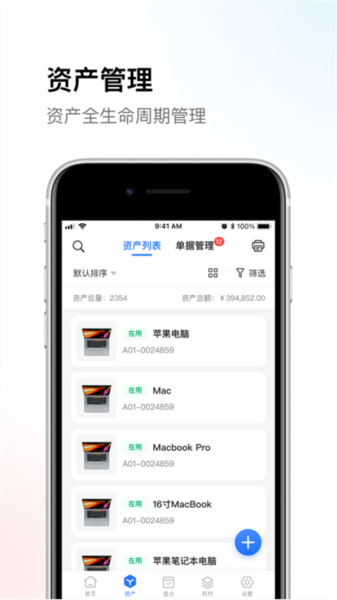精臣云资产图2