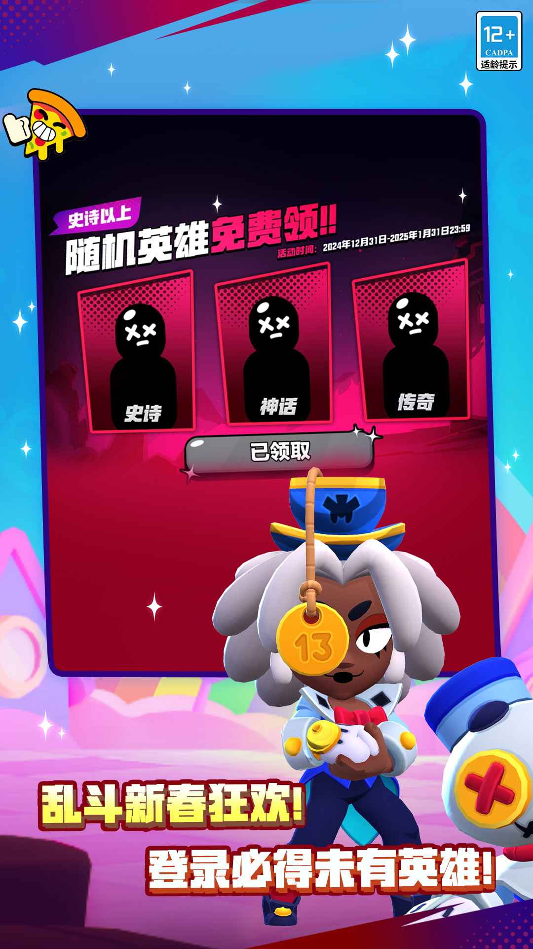 荒野乱斗图1