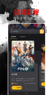 山海剧场图3