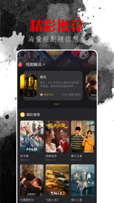 山海剧场图4