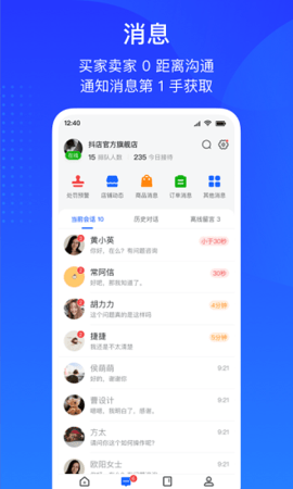 巨量百应图1