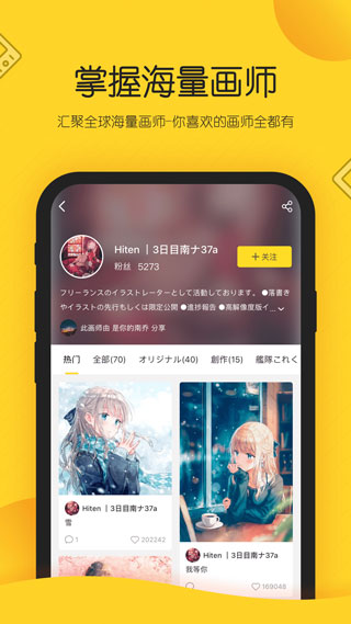 触站图3