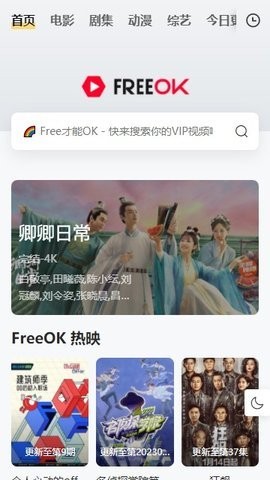 FreeOK图1