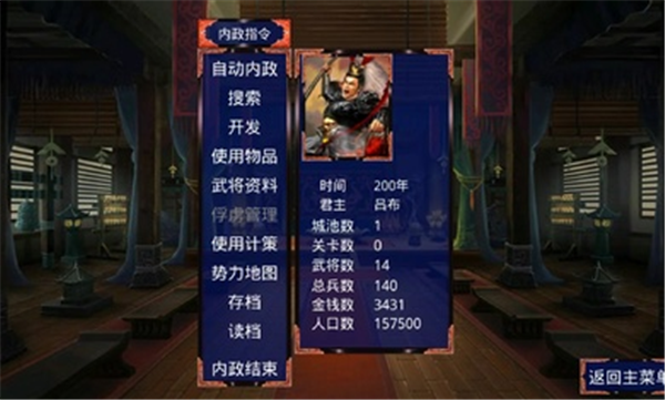 三国战争传图1