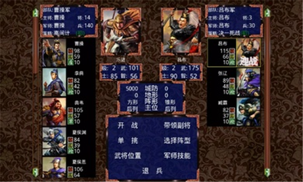 三国战争传图2