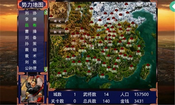 三国战争传图3
