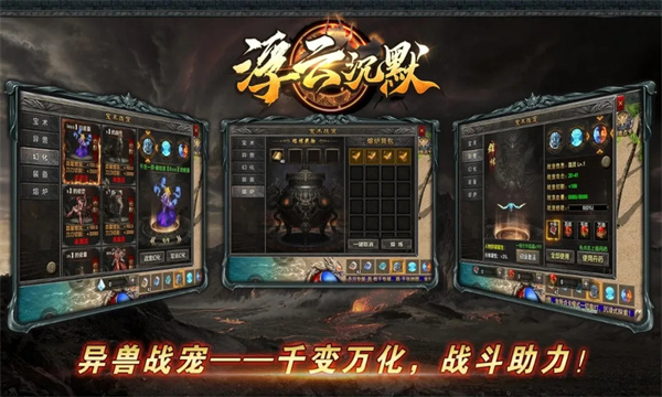 浮云沉默图3