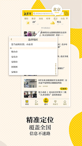 新黄河图4
