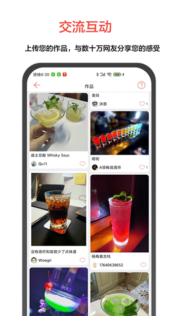 JO鸡尾酒图1