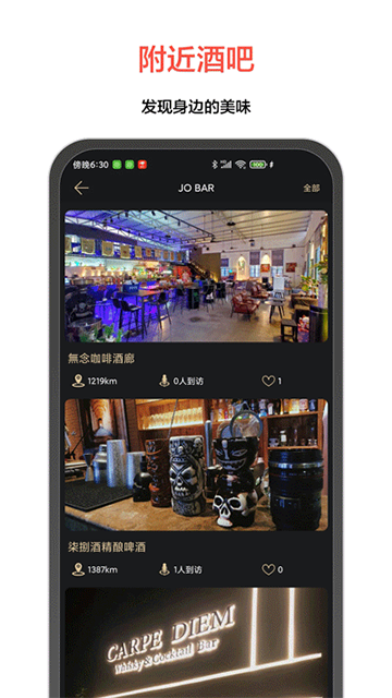 JO鸡尾酒图2
