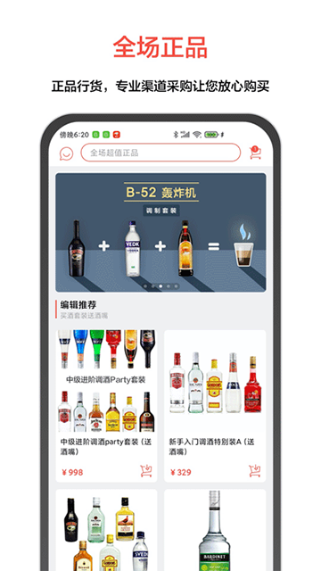 JO鸡尾酒图4