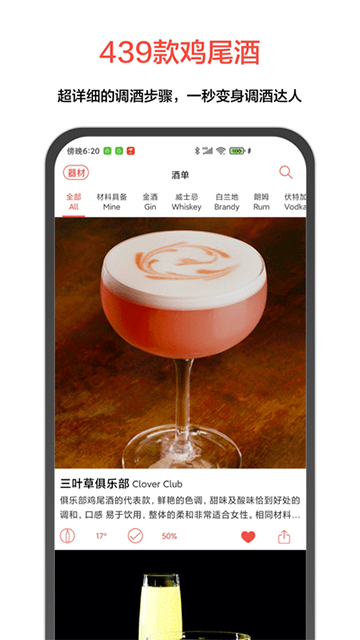 JO鸡尾酒图5