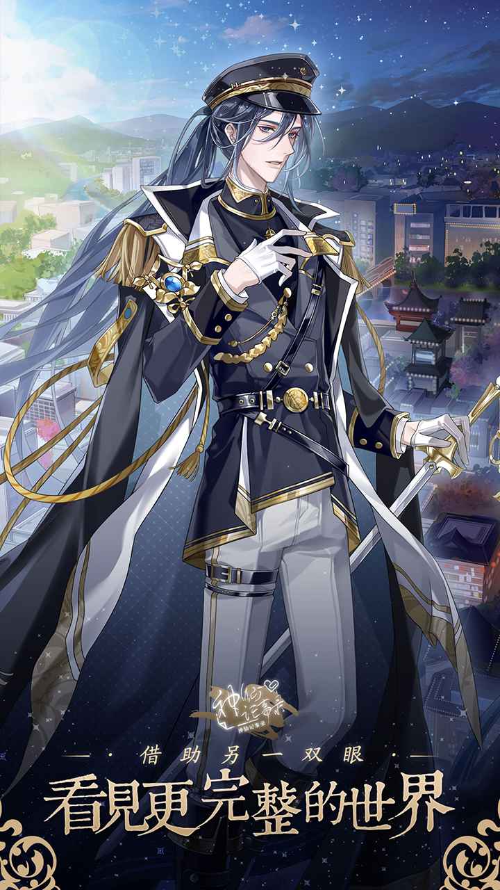 神仙记事录图3