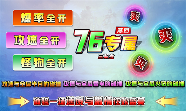 燕回专属76三职业图3