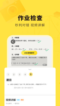 快对作业免费扫一扫找答案图2