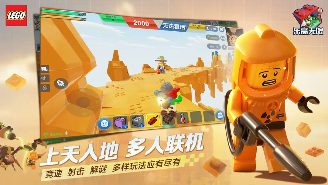 乐高无限图2