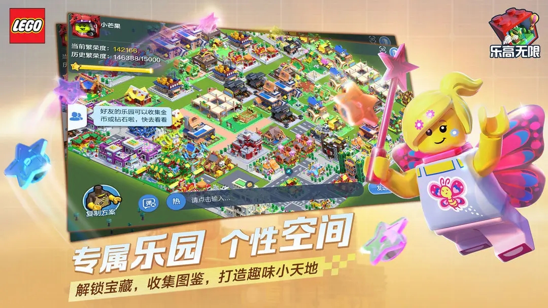 乐高无限图4