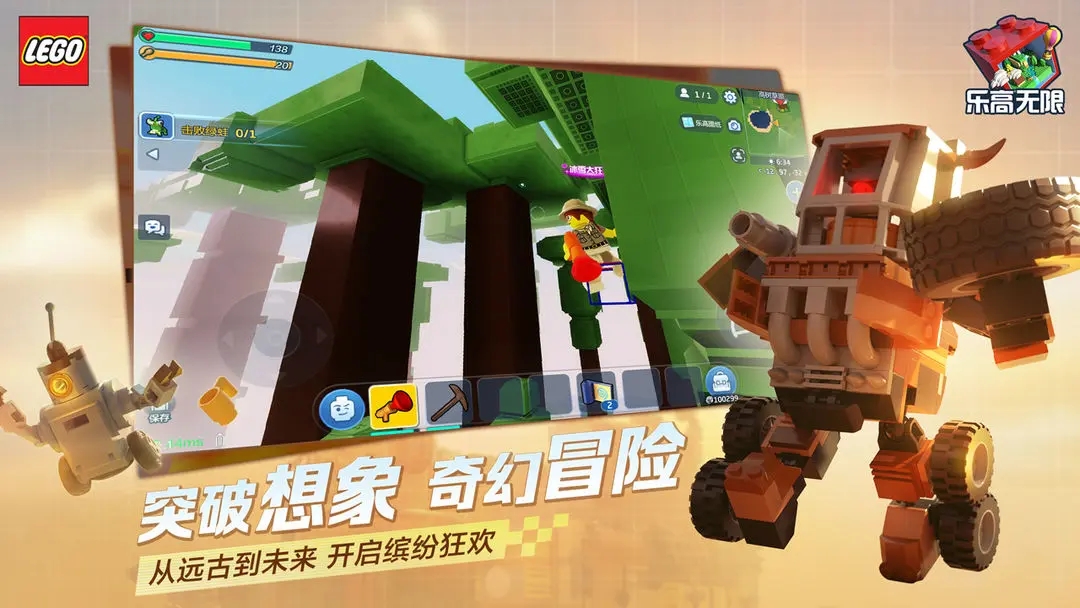 乐高无限图5