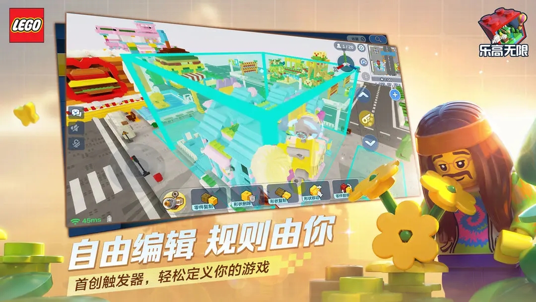 乐高无限图3