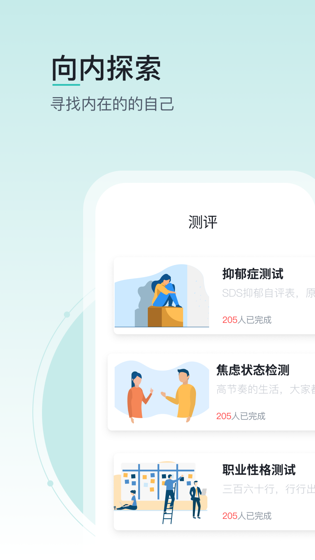 壹象限图2