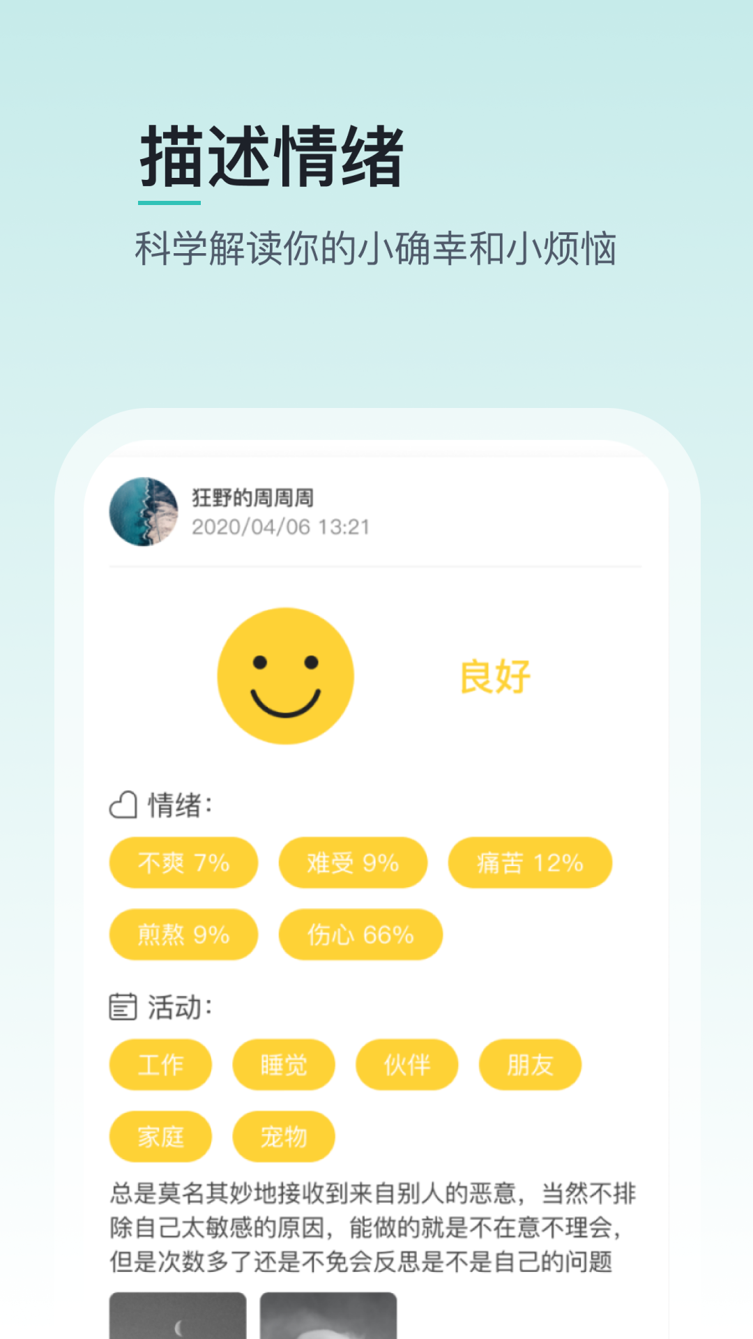 壹象限图4