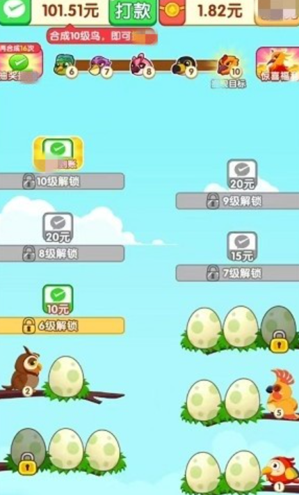 鸟来了图3